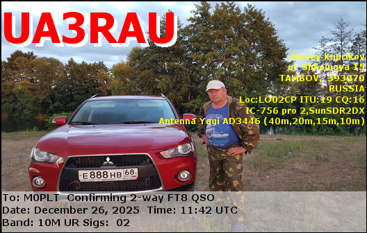 eQSL card