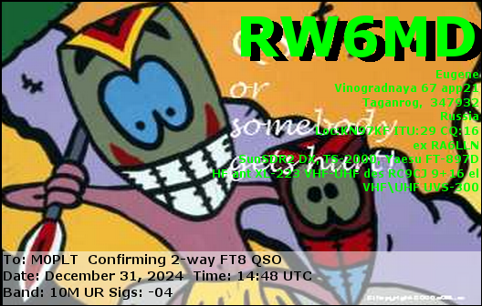 eQSL card