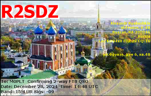 eQSL card