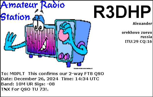 eQSL card