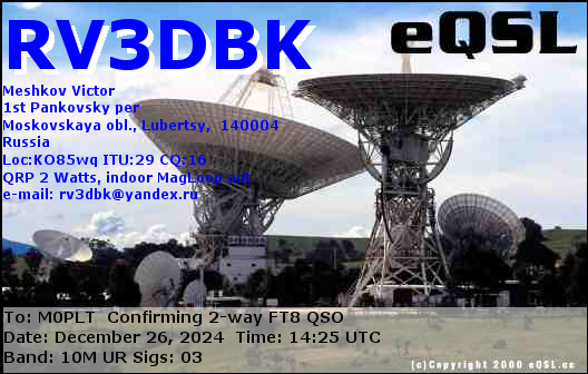 eQSL card