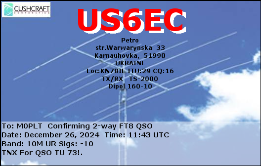 eQSL card