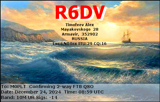 eQSL card