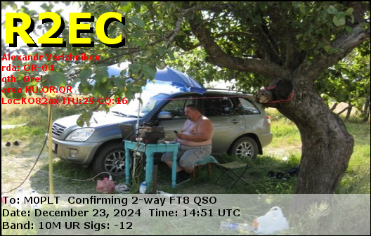 eQSL card