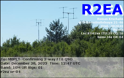 eQSL card