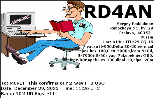 eQSL card