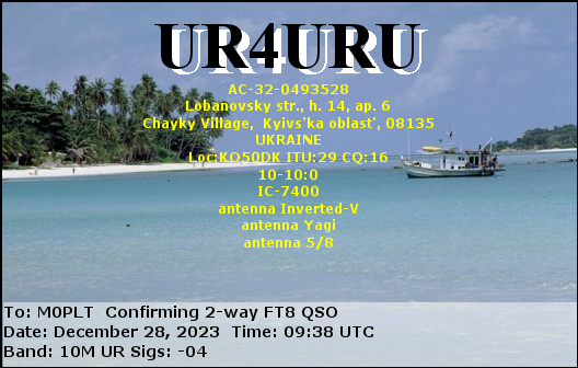 eQSL card