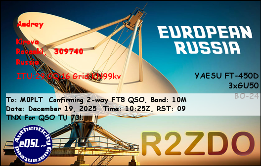eQSL card